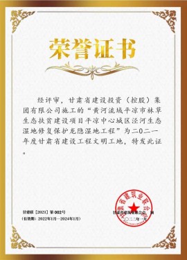 黃河流域平?jīng)鍪辛植萆鷳B(tài)扶貧建設項目 涇河生態(tài)..